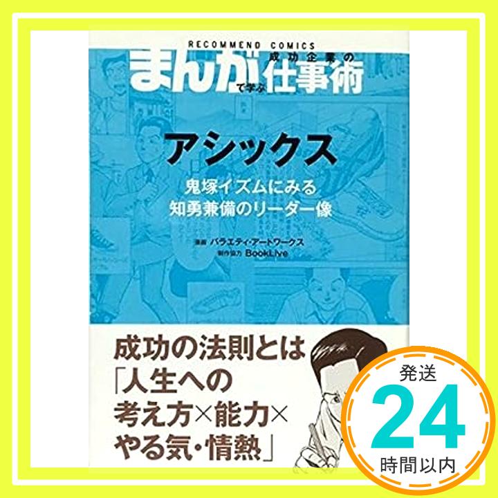 【中古】アシックス [−]「1000円ポ