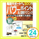 【中古】電話サポート付き500円パワ