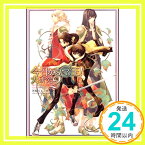 【中古】今日からマ王!大研究 (2) 眞魔国王立研究室「1000円ポッキリ」「送料無料」「買い回り」