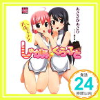 【中古】なりゆき!しゅがあ☆くらふと (メガミ文庫) あきさか あさひ; 爆天童「1000円ポッキリ」「送料無料」「買い回り」