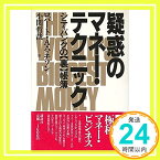 【中古】疑惑のマネー・テクニック—シティバンクの裏帳簿 ロバート・A. ハッチソン; 哲哉, 小関「1000円ポッキリ」「送料無料」「買い回り」