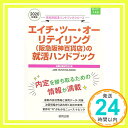 【中古】エイチ・ツー・オーリテイリング(阪急阪神百