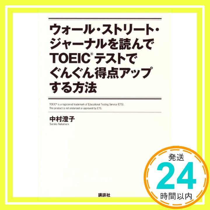 【中古】ウォール・ストリート・ジ