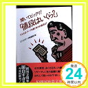 【中古】聞いてビックリ!「値段は