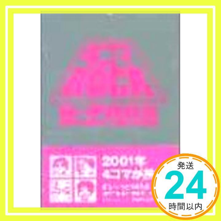 【中古】4コマ ROCK/B-PASS SPECIAL EDITION B-PASS「1000円ポッキリ」「送料無料」「買い回り」