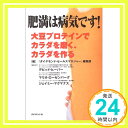 【中古】肥満は病気で