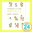 【中古】子育てのコツ—ママも子どももハッピーになる 杉山 美奈子; 記久恵, 田村「1000円ポッキリ」「送料無料」「買い回り」