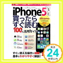 yÁziPhone 5s/5c@炷ǂށ@100pKCh@mdocomo/SoftBank/auΉn [bN] NAbvu1000~|bLvuvuv