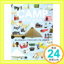 ˥åݥ󥷥㤨֡šTHE CAMP STYLE BOOK 8 (̺GO OUT1000ߥݥåס̵ס㤤ספβǤʤ299ߤˤʤޤ