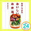 【中古】手早くできるおいしいお弁当 吉田 瑞子「1000円ポッキリ」「送料無料」「買い回り」