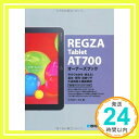 REGZA Tablet AT700オーナーズブック リブロワークス「1000円ポッキリ」「送料無料」「買い回り」