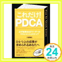 ˥åݥ󥷥㤨֡šۤ! PDCA [ñ] [Jul 18, 2012] 1000ߥݥåס̵ס㤤ספβǤʤ199ߤˤʤޤ