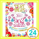 【中古】TEST the BEST 2021 mini (晋遊舎ムック) ムック 晋遊舎「1000円ポッキリ」「送料無料」「買い回り」