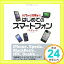 【中古】はじめてのスマートフォン 入門から活用まで (中経の文庫) ノマディック「1000円ポッキリ」「送料無料」「買い回り」