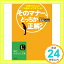 【中古】そのマナー、どっちが正解?: 一目置かれる人は「この基本」ができている! (知的生きかた文庫) 鹿島 しのぶ「1000円ポッキリ」「送料無料」「買い回り」