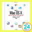 【中古】Mac Fan Mac OS X v10.6“Snow Leopard”マスターブック (Mac Fan BOOKS) [単行本（ソフトカバー）] 小山香織「1000円ポッキリ」「送料無料」「買い回り」