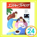 【中古】エンジョイ・クッキング—グリルオーブンレンジを使って…… (Vol.1)「1000円ポッキリ」「送料無料」「買い回り」