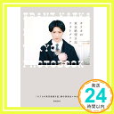 【中古】カフカの東京絶望日記 フォトブック 単行本 「カフカの東京絶望日記」製作委員会 中山「1000円ポッキリ」「送料無料」「買い回り」