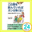 【中古】1日5グラム この茸を飲んで