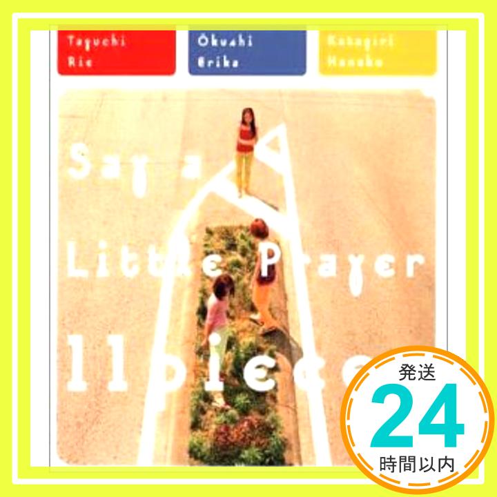 【中古】11 pieces [CD] Say a Little Prayer、 R・K; 土方隆行「1000円ポッキリ」「送料無料」「買い回り」