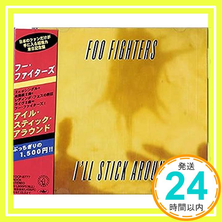 【中古】アイル・スティック・アラウンド [CD] フー・ファイターズ「1000円ポッキリ」「送料無料」「買い回り」