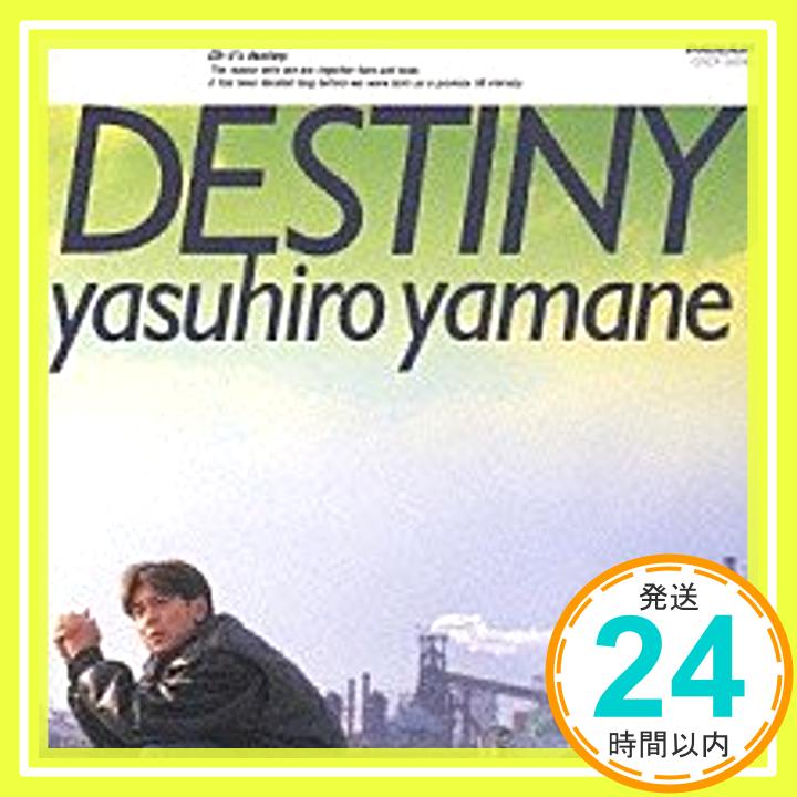 【中古】DESTINY～夢を追いかけて [CD] 山根康広「1000円ポッキリ」「送料無料」「買い回り」