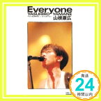 【中古】Everyone [CD] 山根康広、 町支寛二、 信田かずお; カラオケ「1000円ポッキリ」「送料無料」「買い回り」