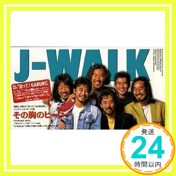 【中古】その胸のヒーロー [CD] J-WALK、 JAYWALK、 知久光康; カラオケ「1000円ポッキリ」「送料無料」「買い回り」