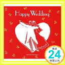 【中古】HAPPY WEDDING [CD] オルゴール