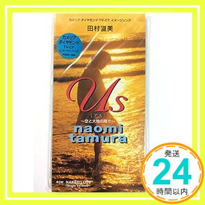 【中古】US〜空と大地の間で〜 [CD] 田村直美、 井上龍仁、 JOEY CARBONE、 須貝幸生、 鷹羽仁; カラオケ「1000円ポッキリ」「送料無料」「買い回り」