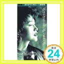 ぼやぼやできない  工藤静香、 松井五郎、 愛絵理; 後藤次利「1000円ポッキリ」「送料無料」「買い回り」