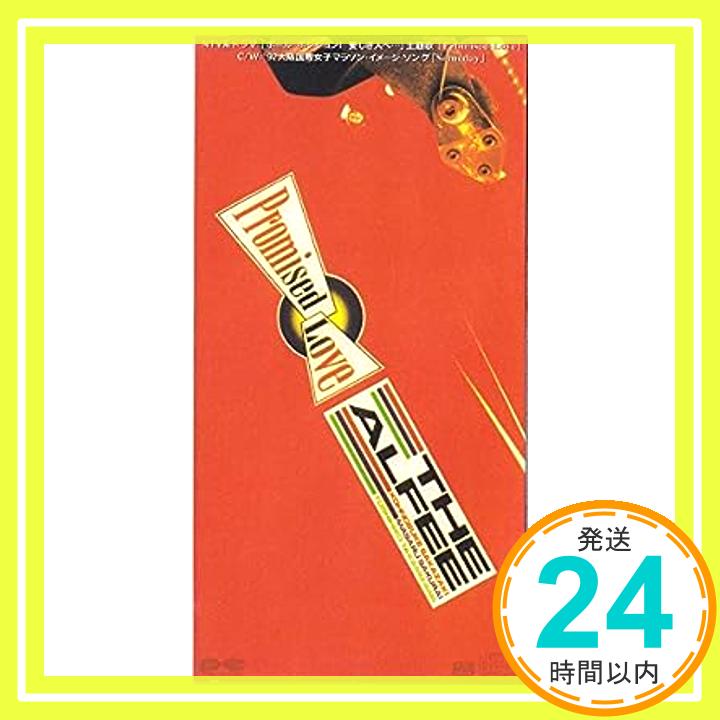 【中古】Promised LOVE [CD] アルフィー、 高見沢俊彦; カラオケ「1000円ポッキリ」「送料無料」「買い回り」