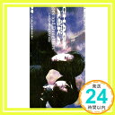 【中古】Sons and Daughters?それより僕が伝えたいのは [CD] チャゲ&飛鳥、 CHAGE&ASKA、 飛鳥涼、 CHAGE、 井上鑑; カラオケ「1000円ポッキリ」「送料無料」「買い回り」