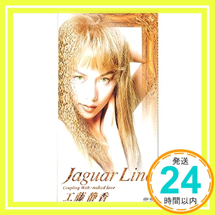 【中古】Jaguar line [CD] 工藤静香、 愛絵理、 羽田一郎、 澤近泰輔; カラオケ「1000円ポッキリ」「送料無料」「買い回り」