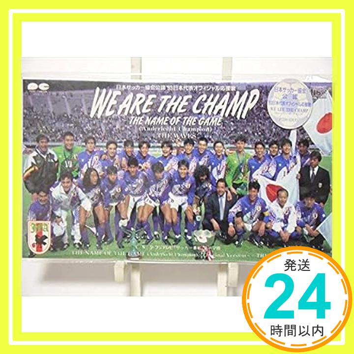 【中古】We are the Champ [CD] THE WAVES; 羽田一郎「1000円ポッキリ」「送料無料」「買い回り」