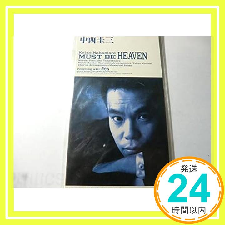 【中古】MUST BE HEAVEN [CD] 中西圭三、 高見沢俊彦、 売野雅勇; 小西貴雄「1000円ポッキリ」「送料無料」「買い回り」