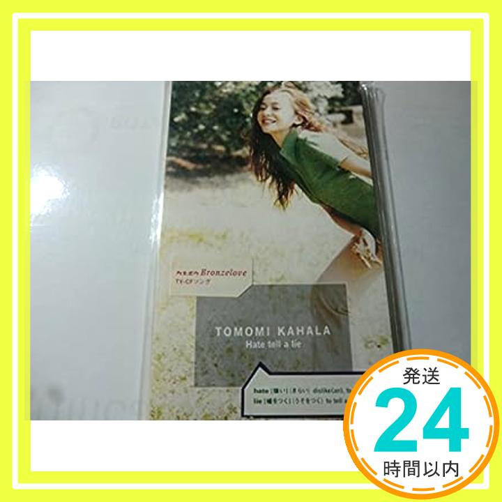 【中古】Hate tell a lie [CD] 華原朋美、