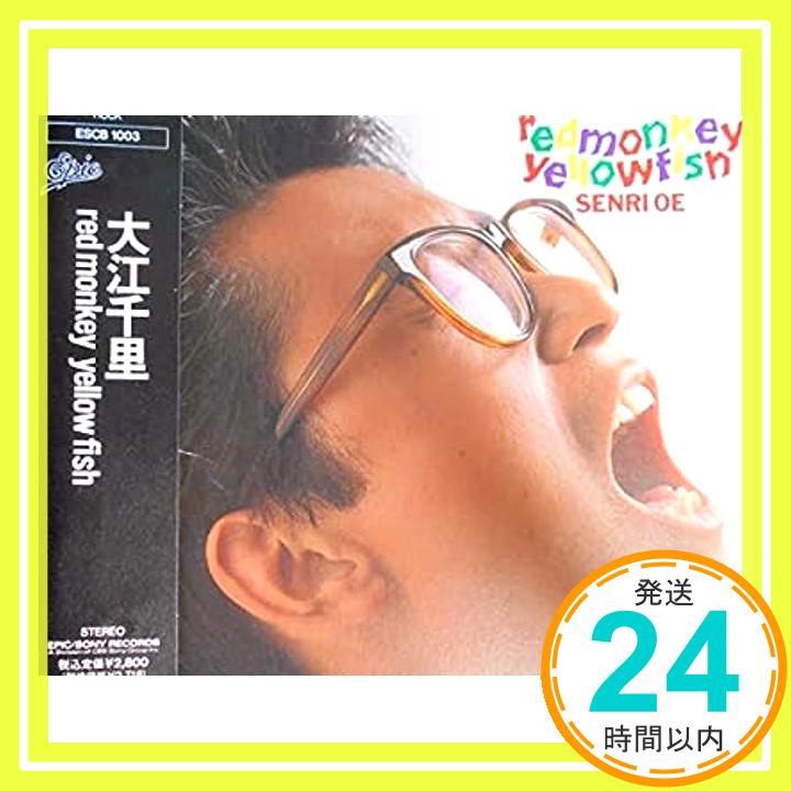 【中古】red monkey yellow fish [CD] 大江千里「1000円ポッキリ」「送料無料」「買い回り」