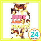 【中古】小さな頃から/自転車 [CD] JUDY AND MARY; YUKI「1000円ポッキリ」「送料無料」「買い回り」