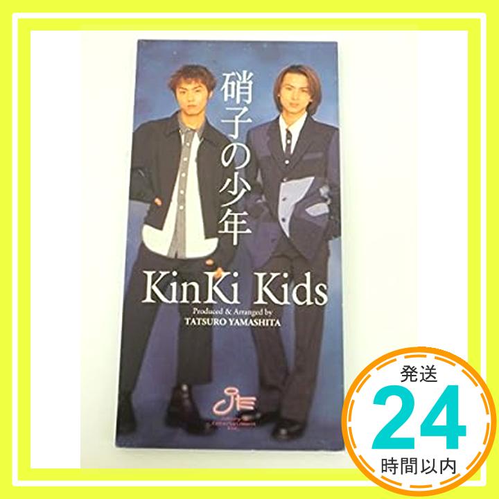 【中古】硝子の少年 [CD] KinKi Kids、 