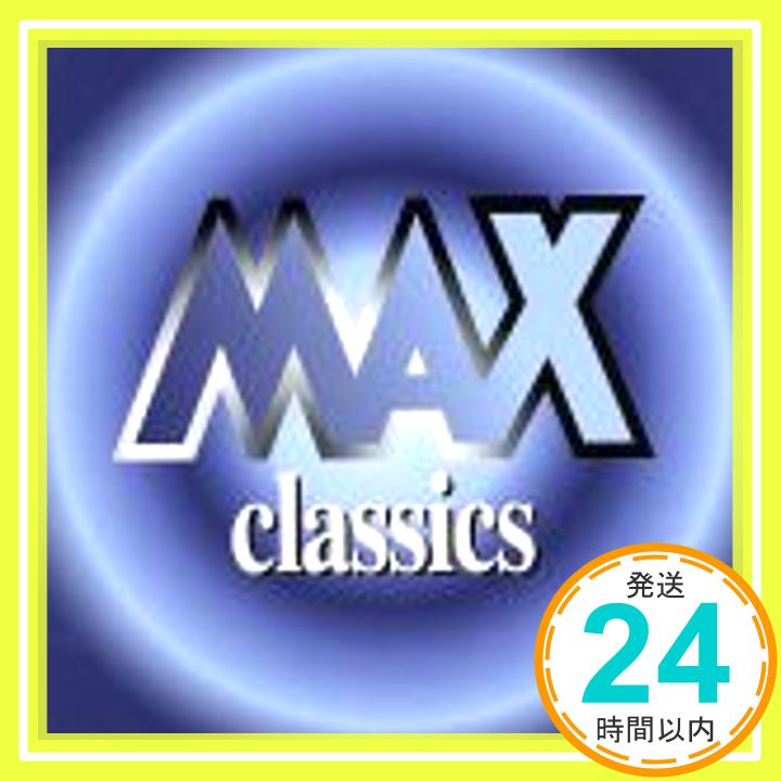 【中古】MAX クラシックス [CD] オムニバス(クラシック)、 ウィリアムス(ジョン)、 小山実稚恵、 キーシン(エフゲニー)、 ウィーン・フィルハーモニー管弦楽団、 水戸室内管弦楽団、 パールマン(イツァーク)、 ミラ