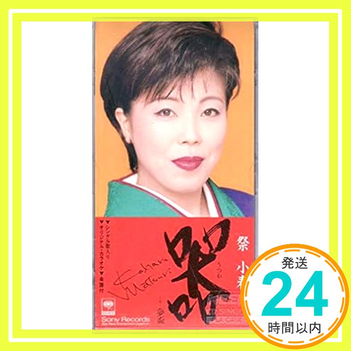 【中古】器 [CD] 祭小春、 仁井谷俊