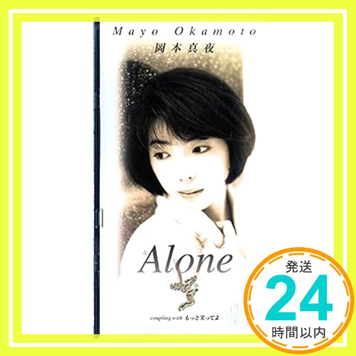 【中古】Alone [CD] 岡本真夜、 十川知司; カラオケ「1000円ポッキリ」「送料無料」「買い回り」