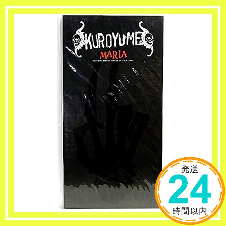 【中古】MARIA [CD] 黒夢、 清春; 土方隆行「1000円ポッキリ」「送料無料」「買い回り」