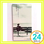 【中古】もしも涙がこぼれたら [CD] 沢田知可子、 沢ちひろ、 小野澤篤; カラオケ「1000円ポッキリ」「送料無料」「買い回り」