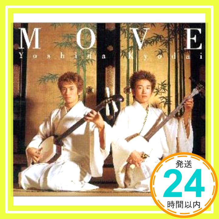 【中古】MOVE [CD] 吉田兄弟、 金井秀正、 大倉正之助; 松尾泰伸「1000円ポッキリ」「送料無料」「買い回り」