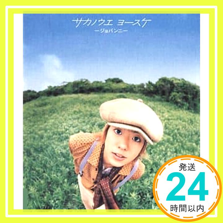 【中古】ジョバンニ CD サカノウエ ヨースケ 浅倉大介 E’s arm「1000円ポッキリ」「送料無料」「買い回り」