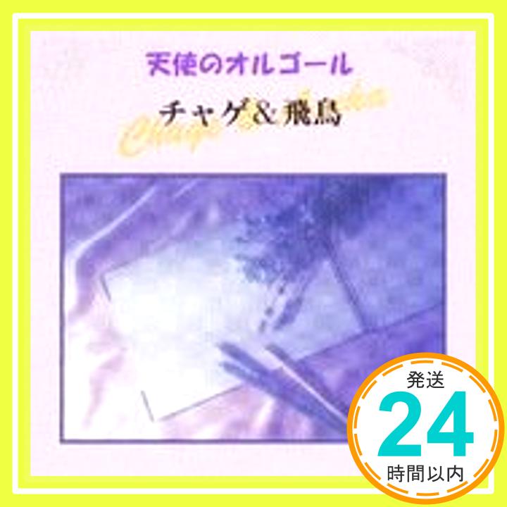 【中古】SAY YES~はじまりはいつ [CD] 