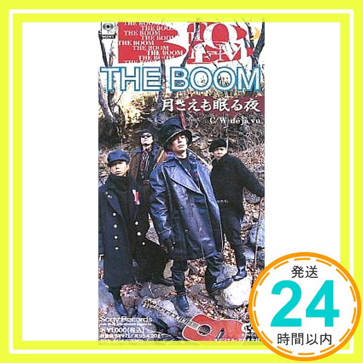 【中古】月さえも眠る夜 [CD] THE BOOM