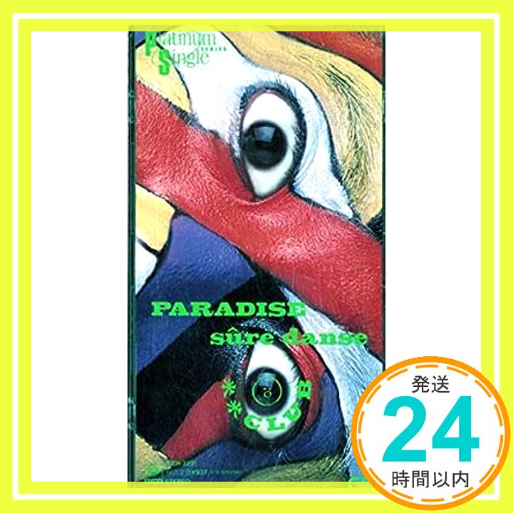 【中古】PARADISE [CD] 米米クラブ; 米米CLUB「1000円ポッキリ」「送料無料」「買い回り」